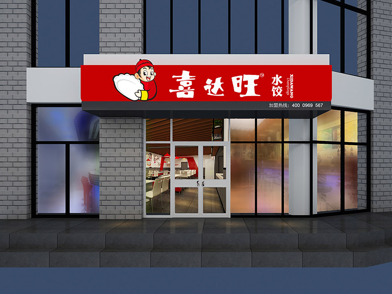 濟南商鋪裝修如何進行？