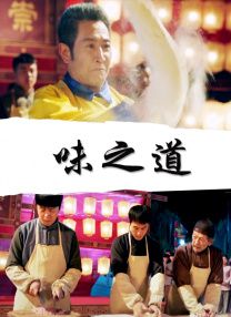 乳色吐息第一集在线观看